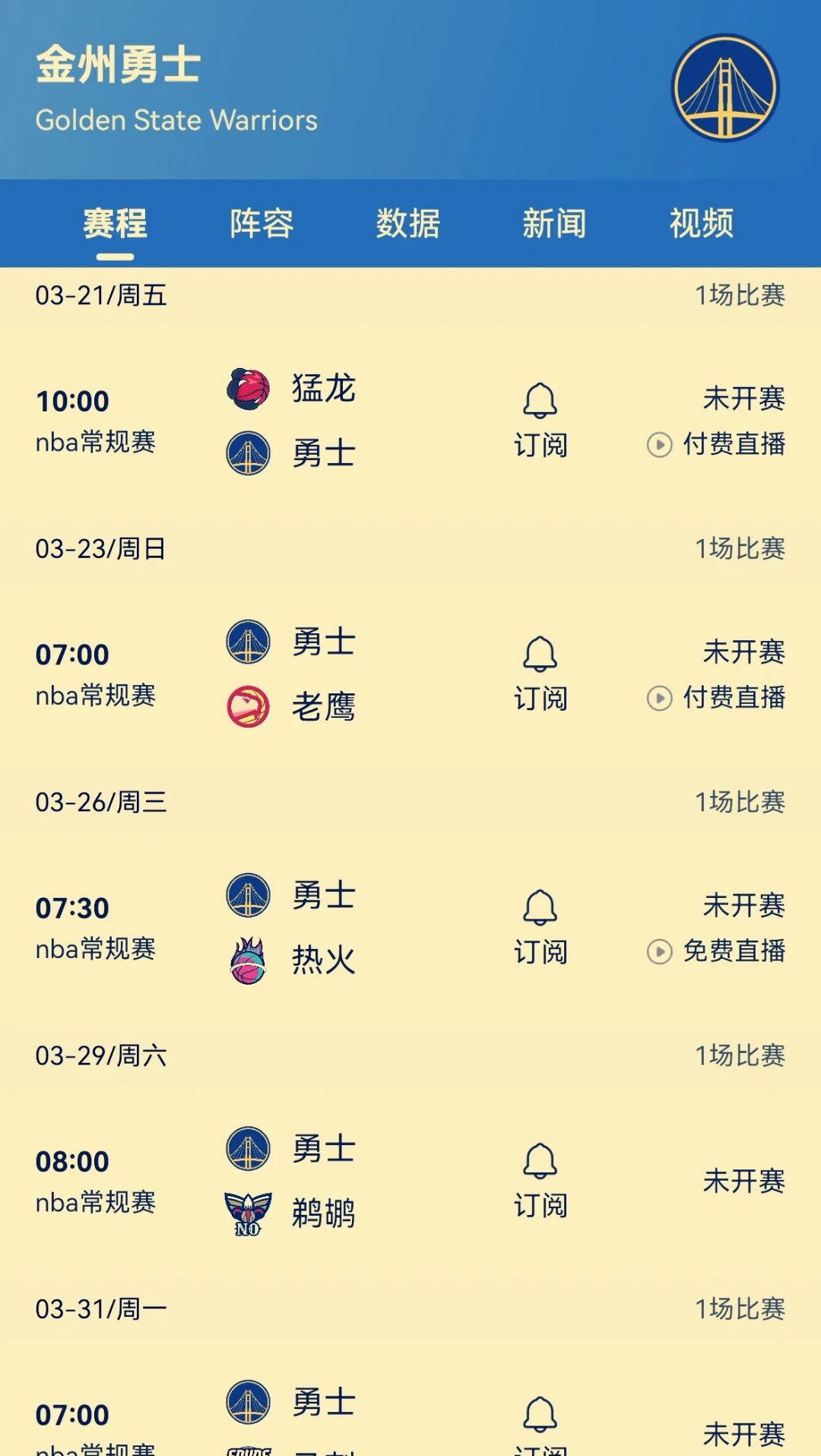 关于勇士遭遇不敌，季后赛席位岌岌可危的信息