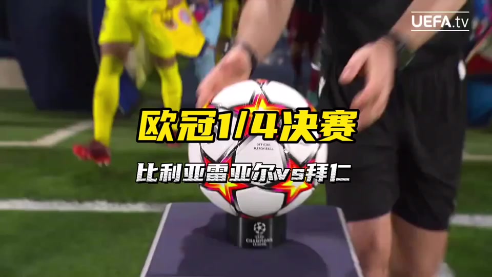 开云体育登录入口-比利亚雷亚尔后卫出现失误，导致进球