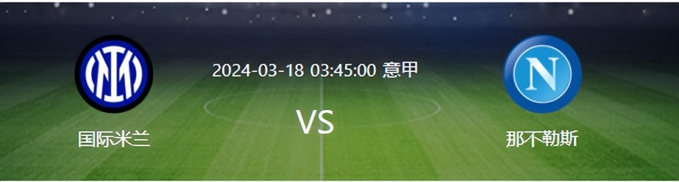 开云体育在线登录-关于国际米兰闷平，失去领先优势的信息