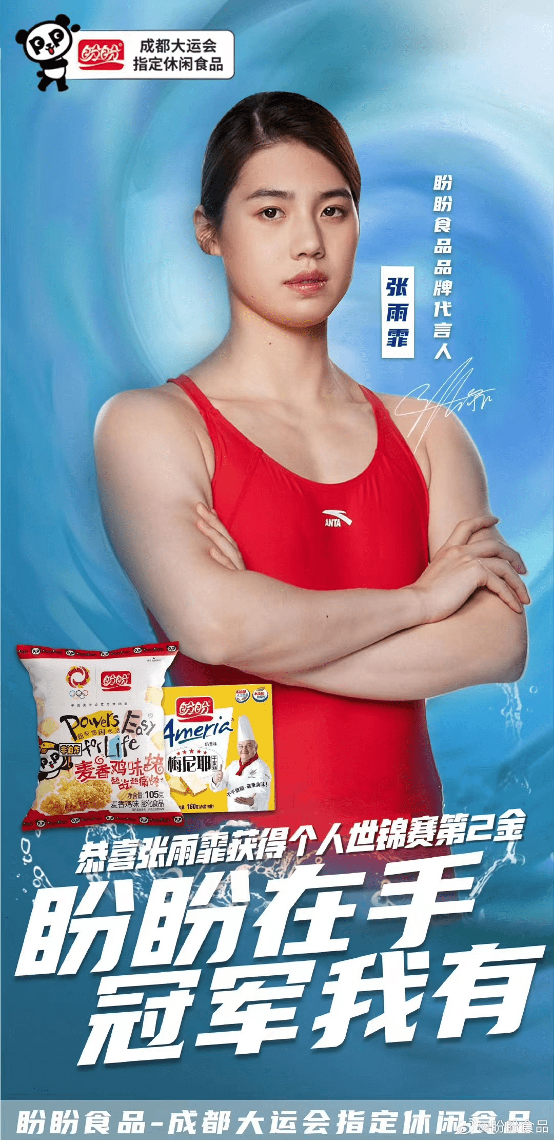 开云体育官网入口-意大利游泳队实力斩获金牌，继续领先