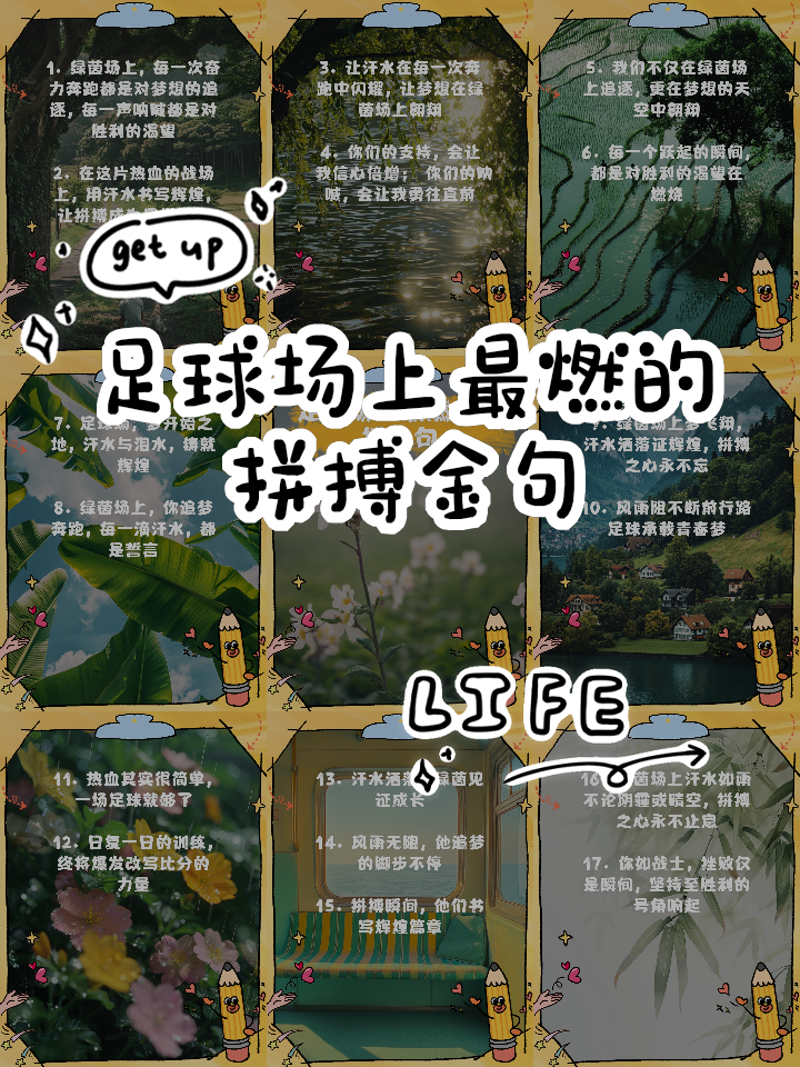 开云体育在线-关于勃艮第球迷狂欢赛后胜利，全队信心倍增的信息
