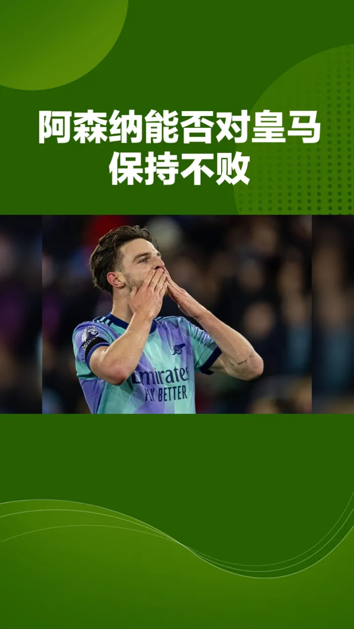 开云体育网页版登录入口-阿森纳惨遭逆转败，危机愈演愈烈